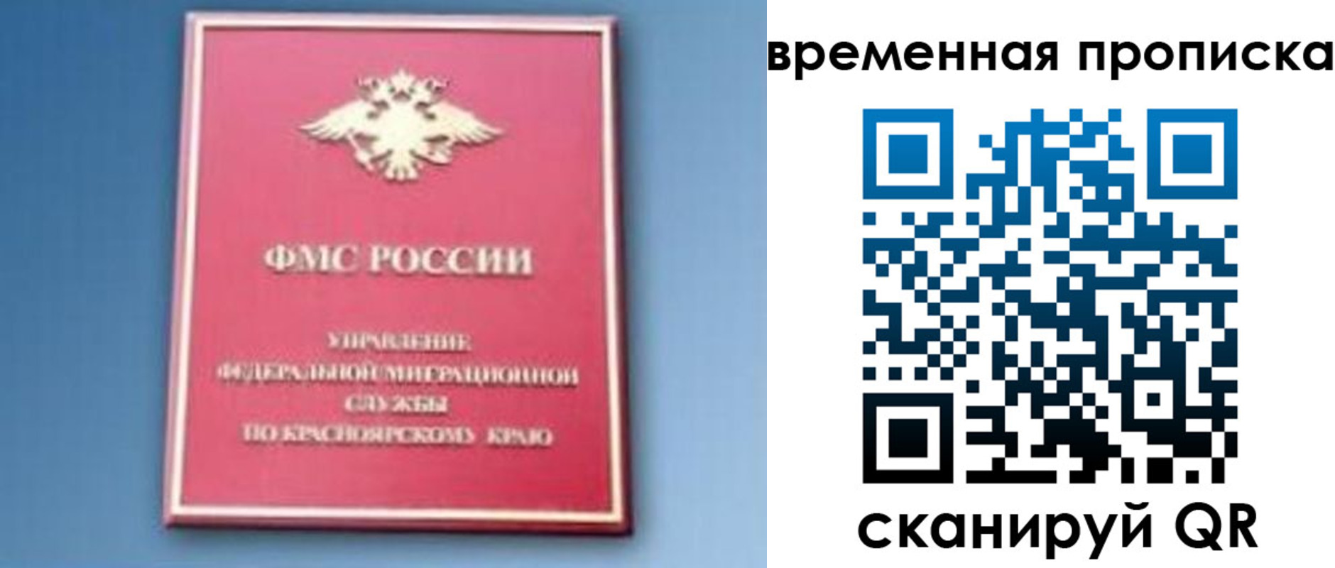 временная регистрация поиск в Стерлитамаке
