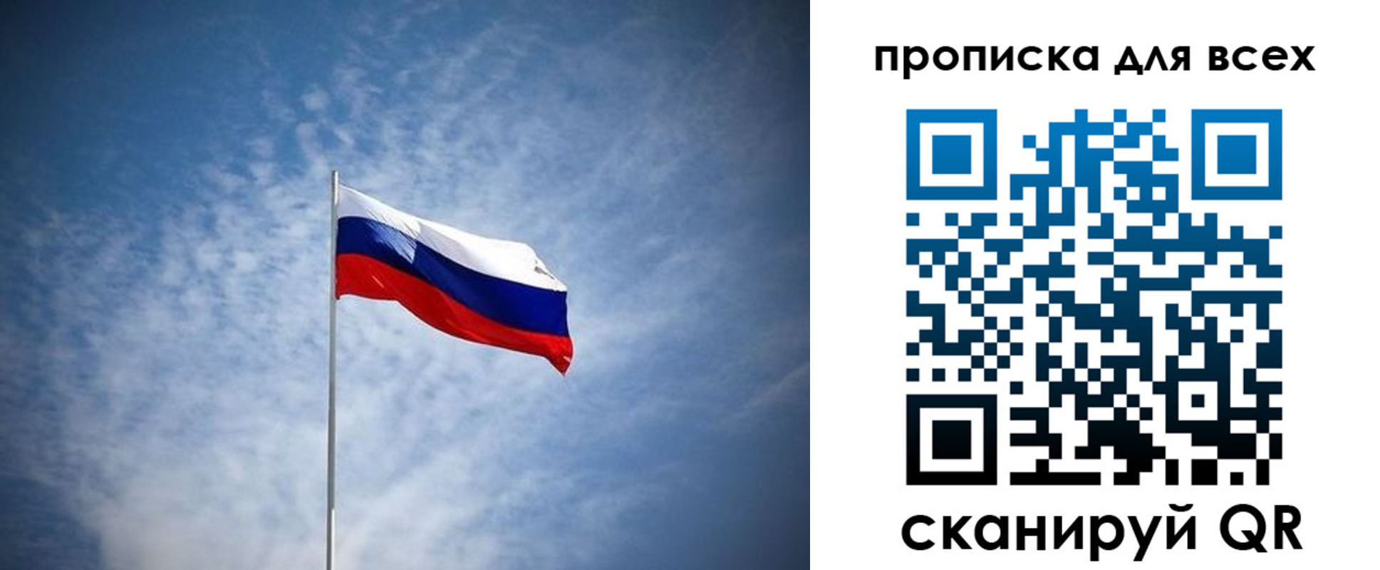 прописка регистрация в Стерлитамаке