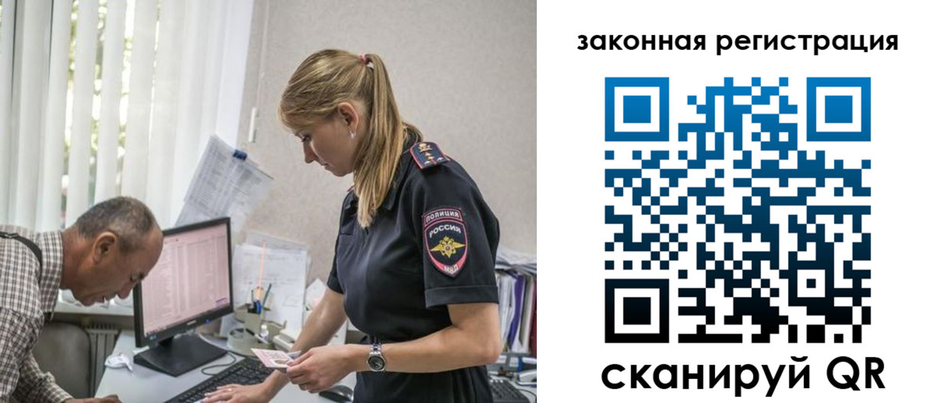 регистрация в Стерлитамаке