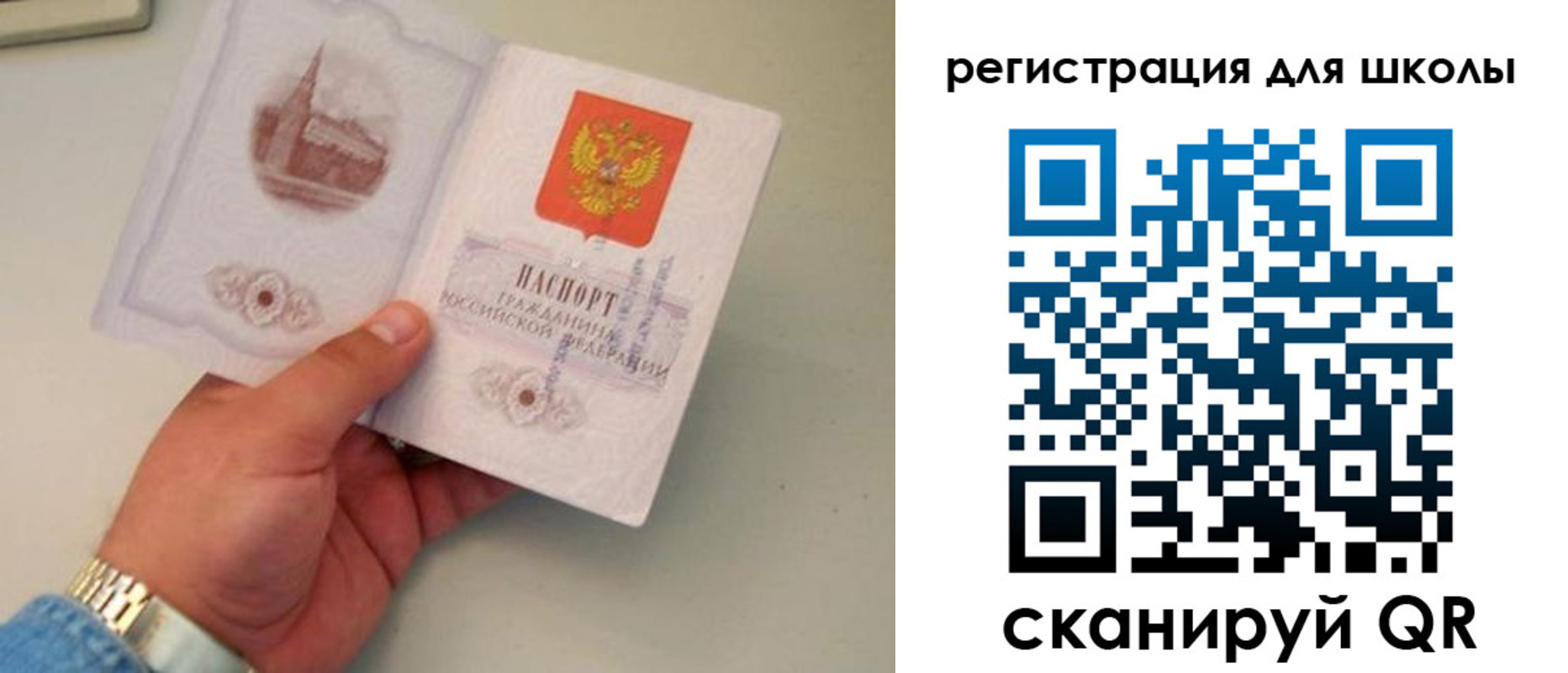 регистрация для дет. сада в Стерлитамаке