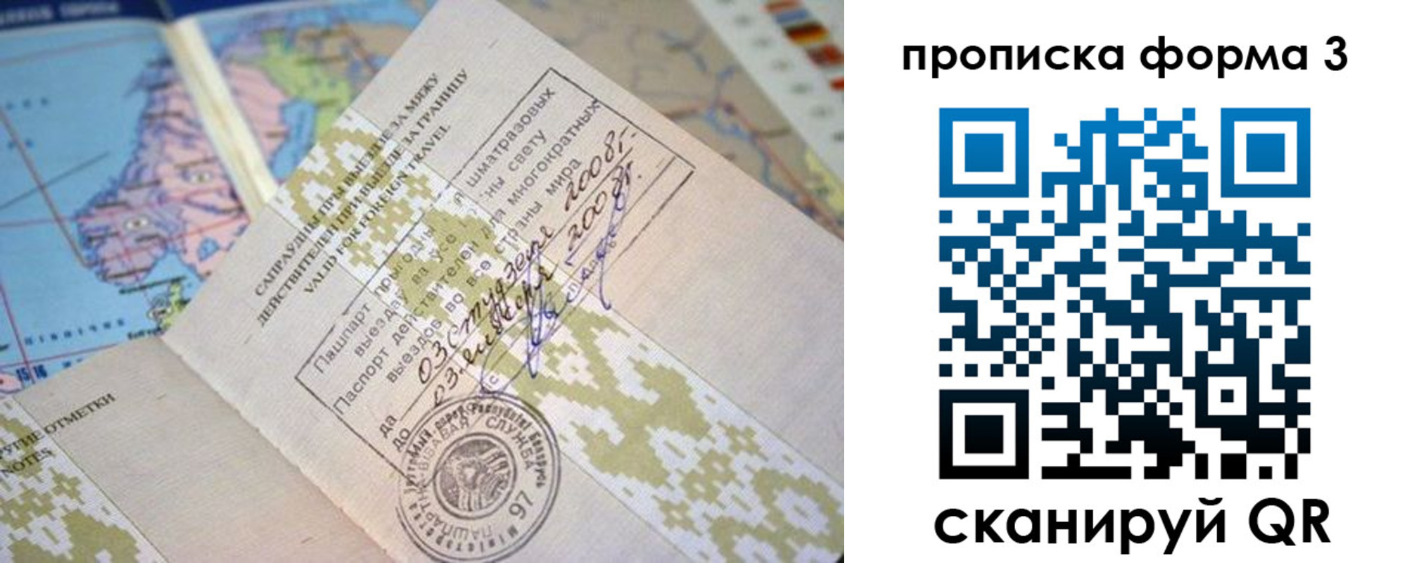 временная регистрация в квартире в Стерлитамаке