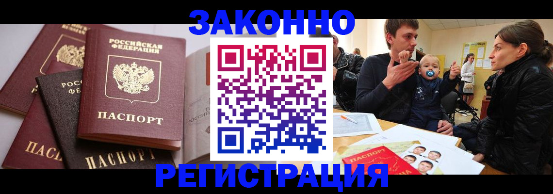 регистрация для дет. сада в Стерлитамаке