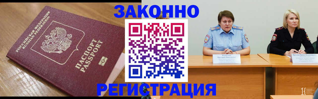 прописка для кредита в Стерлитамаке