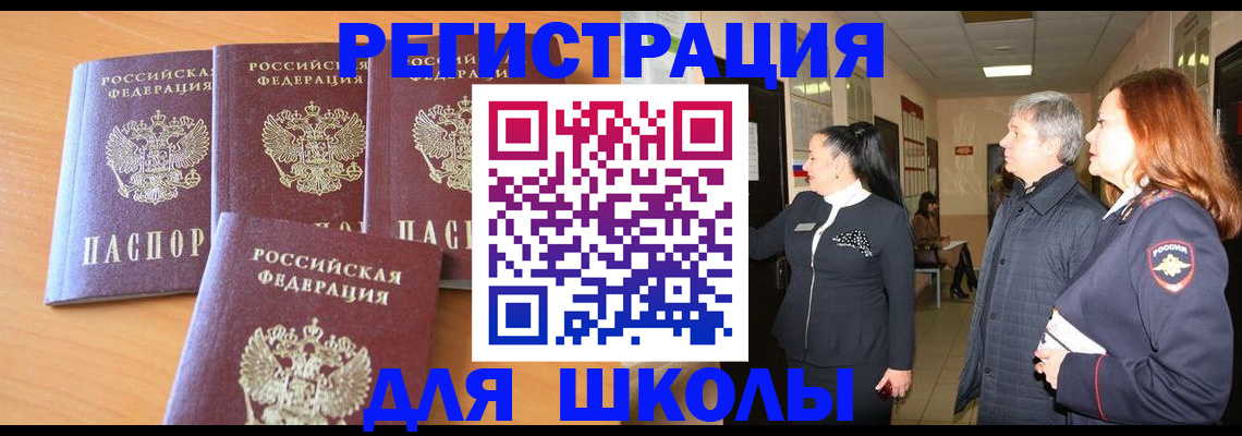временная регистрация купить в Стерлитамаке