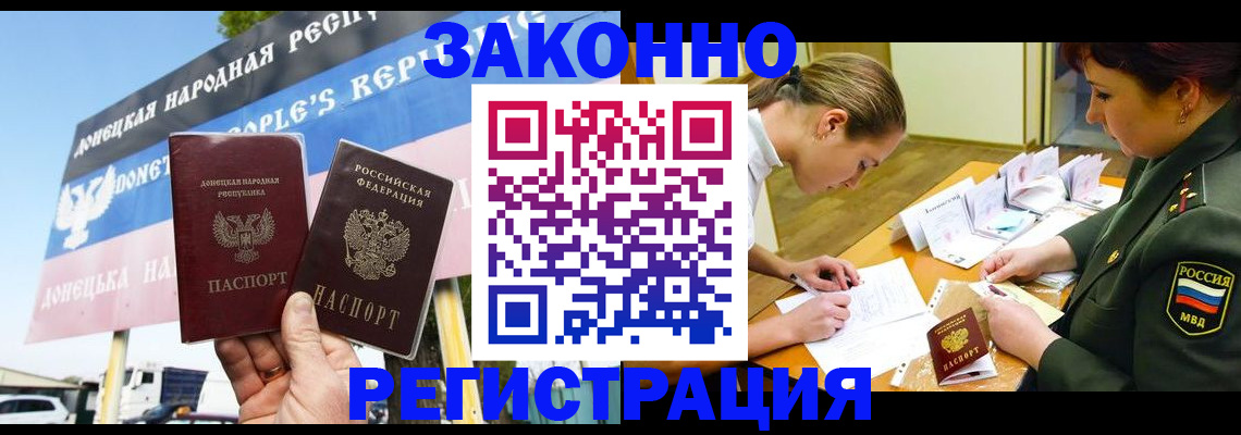 прописка в квартире в Стерлитамаке